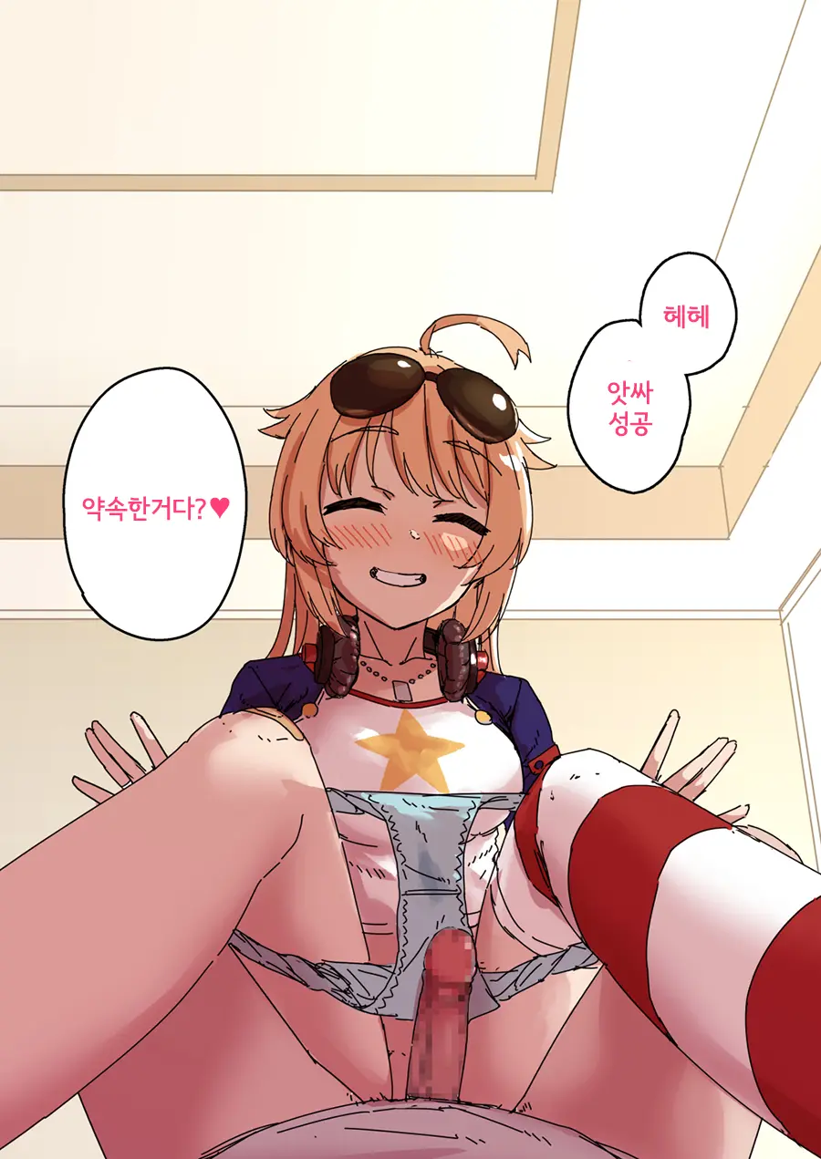 Kyuujitsu Ni Columbia To Ecchi Suru Ohanashi | 휴일에 콜롬비아랑 섹스하는 이야기